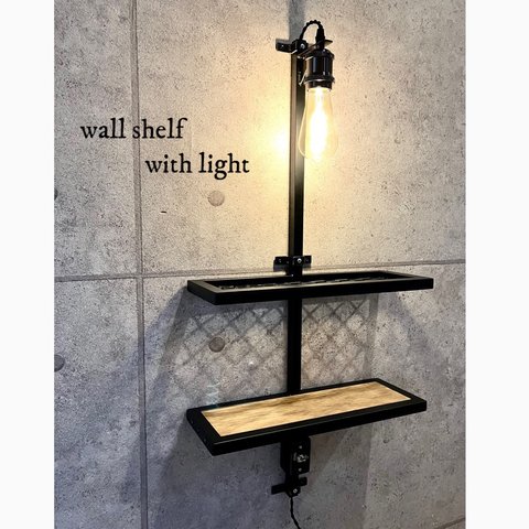 ウォールシェルフ with ライト - iron & wood / 壁棚 : アイアン家具