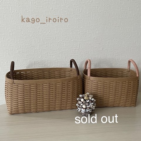 sold out SALE‼️少し小さめ横長収納収納かご２個set  クラフトバンド　収納　小物入れ　シンプル　ナチュラル　可愛い【送料無料】