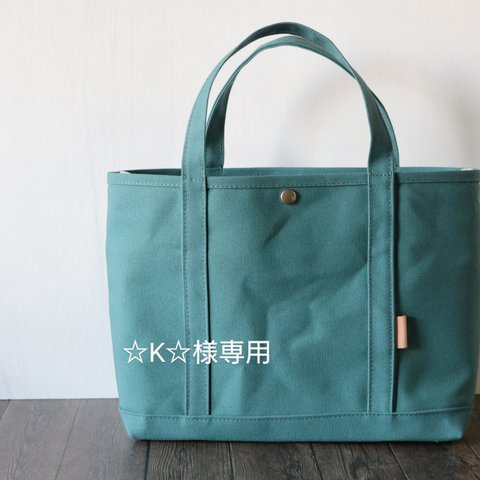 ☆K☆様専用