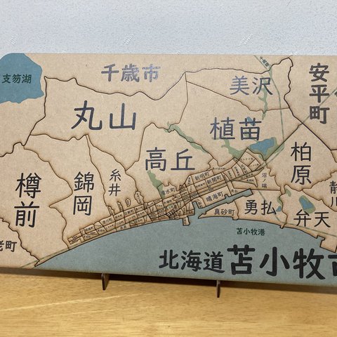 北海道苫小牧市パズル