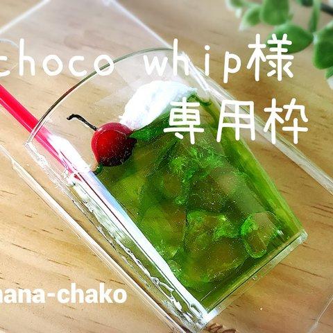 グラスドリンク（クリームソーダ）のスマホケースＡ29