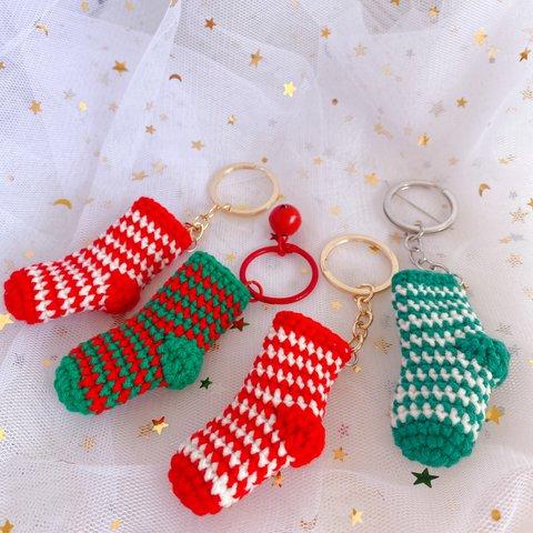 クリスマスソックス　あみぐるみ　かぎ針編み　キーホルダー