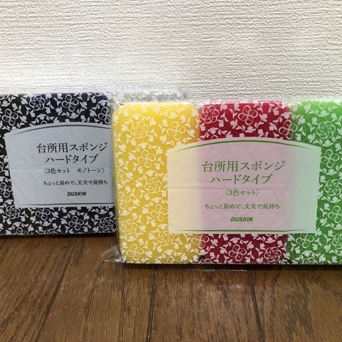 ダスキン🍀スポンジ台所用3色セット×２