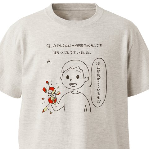 算数のたかし君（強い）【オートミール】ekot Tシャツ <イラスト：タカ（笹川ラメ子）>