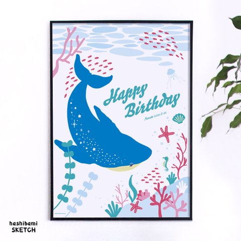 【名入れ】海とクジラの誕生日ポスター【A4】