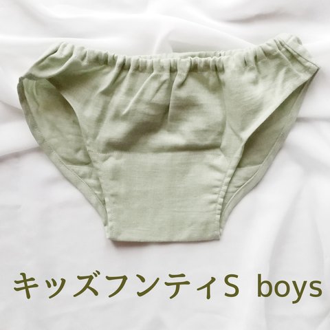 ☆再販☆ キッズフンティS グリーン こどもふんどし ふんどしパンツ キッズ 男の子