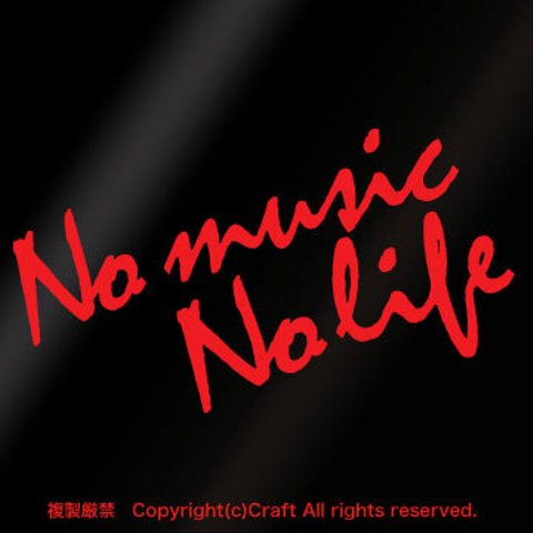 No music No life/ステッカー(赤)