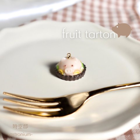 ブタさんアクセサリー「fruit tarton」