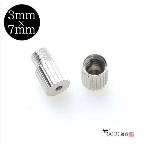 【1組】ネジ式クラスプ★7mm×3mm/シルバー★留め具 ネックレス 接続金具