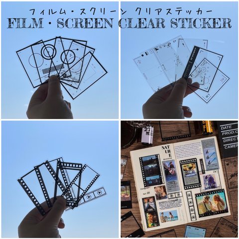 フィルム・スクリーン ステッカー〈3種類セット〉クリアステッカー 透明シール カメラ