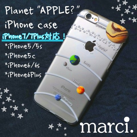 【最新機種まで対応！】惑星iPhoneケース