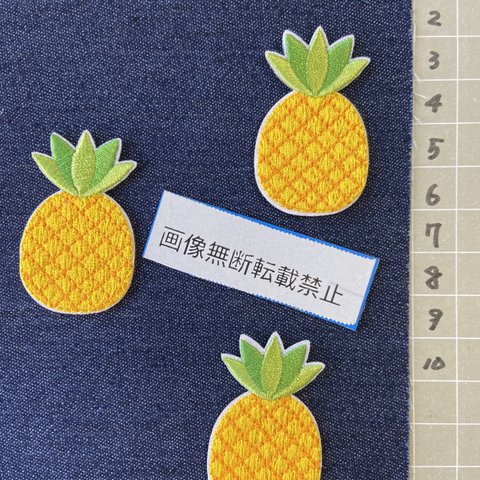 3枚入り　パイナップル刺繍アイロンワッペンシールタイプ