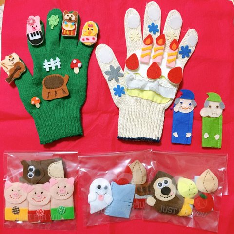 手袋シアター☺︎✳︎指人形セット