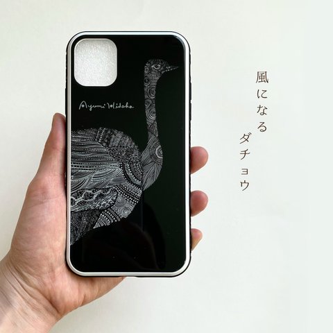 『風になるダチョウ』のスマホケース【強化ガラス】iPhone 14対応