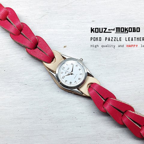 いろの組み合わせを楽しむ POKOPUZZLE LEATHER WATCH【受注生産】