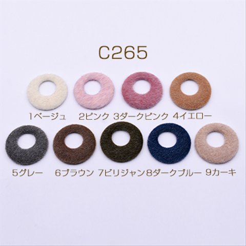 C265-2 18個  ファー抜き正円チャーム 41×43mm カン付き 金属チャーム 3×【6ヶ】