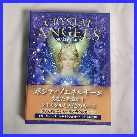 【導き‪𓆩✧︎𓆪‬】 crystal  angels カードリーディング