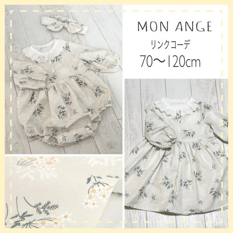 【リンクコーデ】lace flower × フリル襟シリーズ　　＊ワンピース＆ロンパース＊　70〜140cm