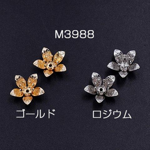 M3988-G 30個 メタルフラワー 花座 五弁花 ビーズキャップ 13×13mm 3×【10ヶ】