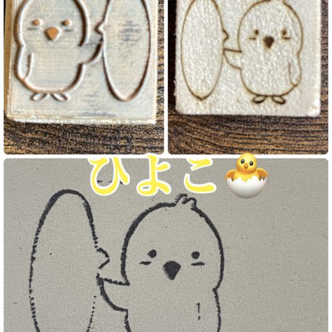 メッセージstamp　ひよこ