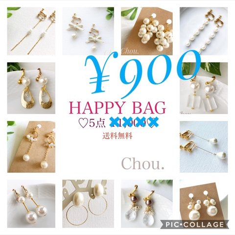 HAPPY BAG♡ 5点900円　ポストピアス