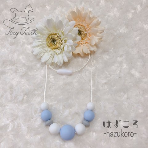 ❋no.1❋   pastel blue  歯固めネックレス