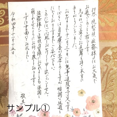 封筒付きお礼状🌸お手紙の代筆承ります😊