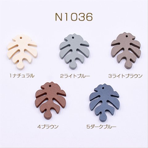 N1036_3    30個   ウッドパーツ リーフ 　1穴　24x29mm　3x【１０ヶ】