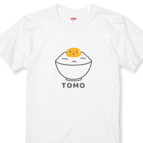 名入れＴシャツおっとり卵かけごはんＴシャツ 名入れ無料 デザイン・プリント位置が選べます Ｔシャツカラー全3色 綿素材