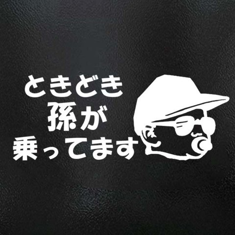 ときどき孫〜ベビーインカー/キッズ サーフボーイデザイン