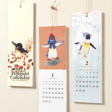 2023ペンギンカレンダー【壁掛け　縦長　封筒付き】
