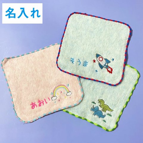 【名入れ】抗菌刺繍マシュマロミニハンカチ (30)