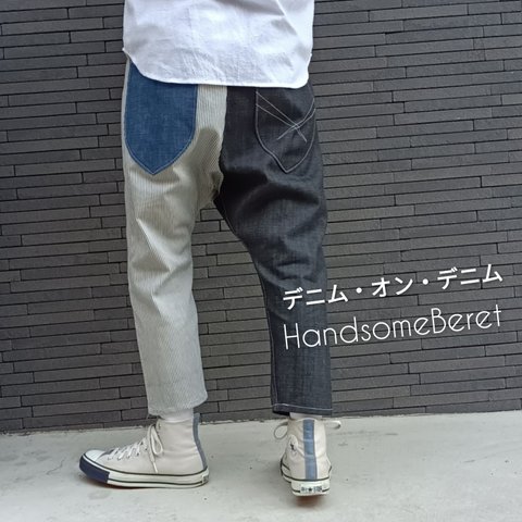 DENIM on DENIM サルエルパンツ 