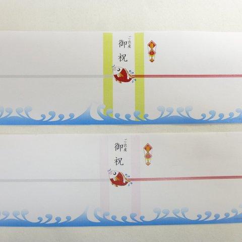 めで鯛　のし　2種類（4＆8）