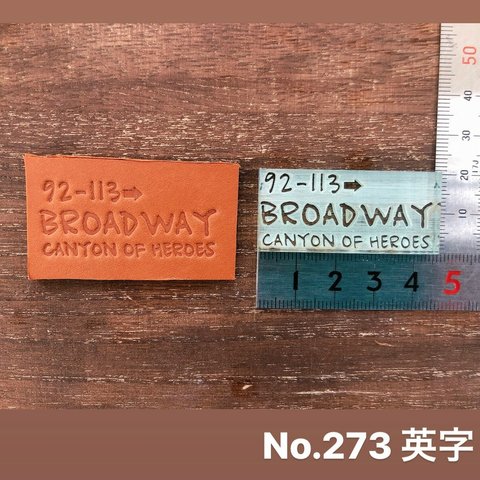 No.273英字　レザークラフト刻印