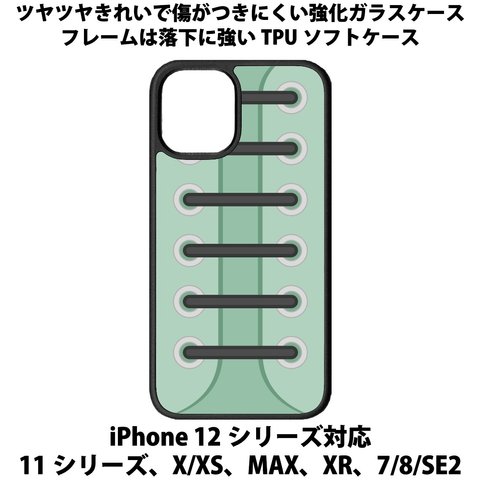 送料無料 iPhone13シリーズ対応 背面強化ガラスケース シューズ6