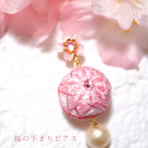 桜の手まりピアス