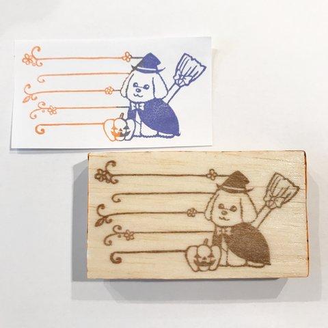 ワンコの消しゴムはんこ★メモ枠 トイプー ハロウィン