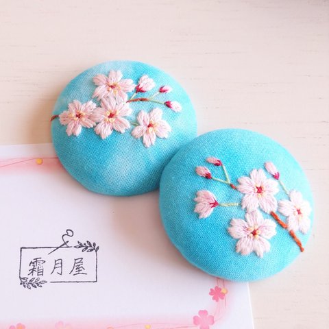 青空 の 桜枝 刺繍　【ブローチ／ヘアゴム】