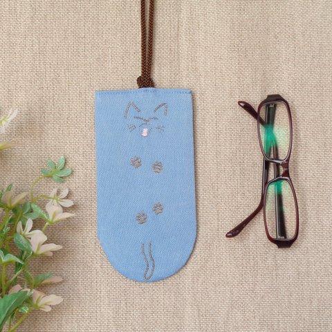 バッグにぶら下げられるメガネケース 　あくび猫刺繍　秋空のブルー　名入れ可