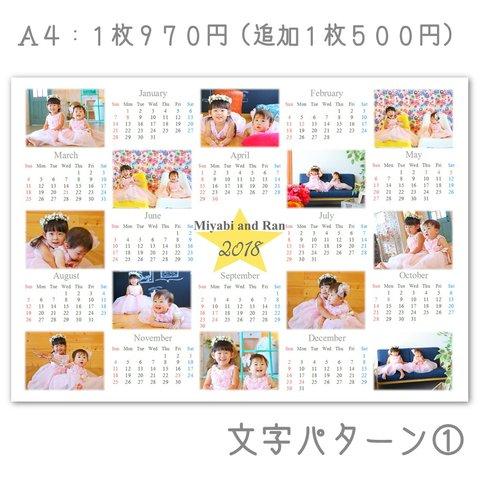 送料込*オリジナルカレンダー【年間カレンダー】（イエロー）