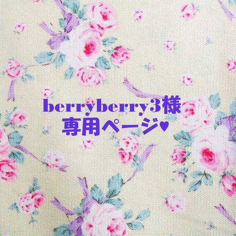 ♥berryberry3様専用ページ♥✨個性いっぱいのパカット開くバッグ👜✨【525】