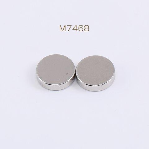 M7468  18套  マスクピアスマグネット金具 5mm ロジウム  3× （6セット）