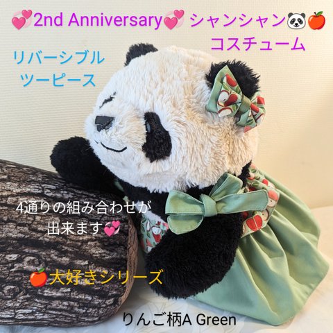 2歳のシャンシャン❤コスチューム✿おリンゴ大好き リバーシブルツーピースりんご柄A  Green