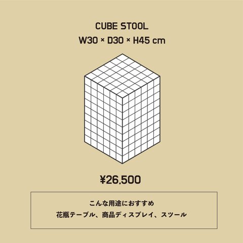 Tile Stool(韓国　インテリア　タイルテーブル)