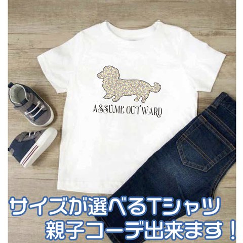 【送料無料】 ダックスフンド 子供服 オリジナルTシャツ ダックス ロゴ