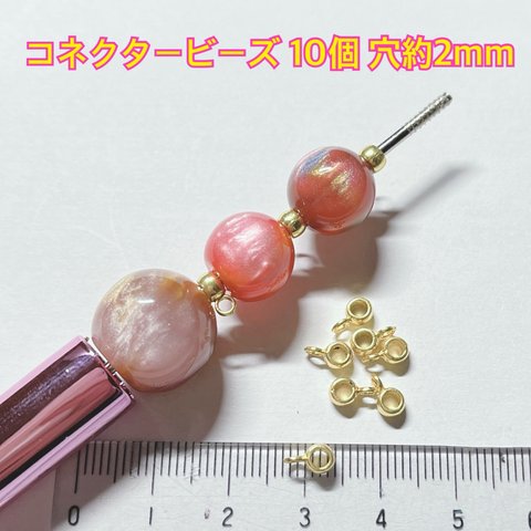 チャーム パーツ ビーズ ハンドメイド ボールペン カン シルバー 金具 手芸 アクセサリー チェーン ゴールド 接続 コネクター 材料 カスタム