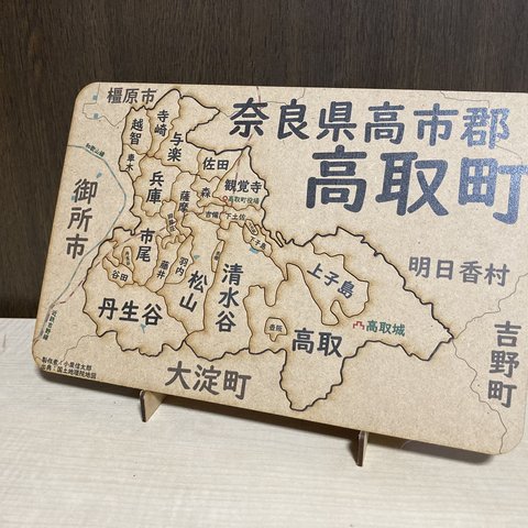 奈良県高取町パズル