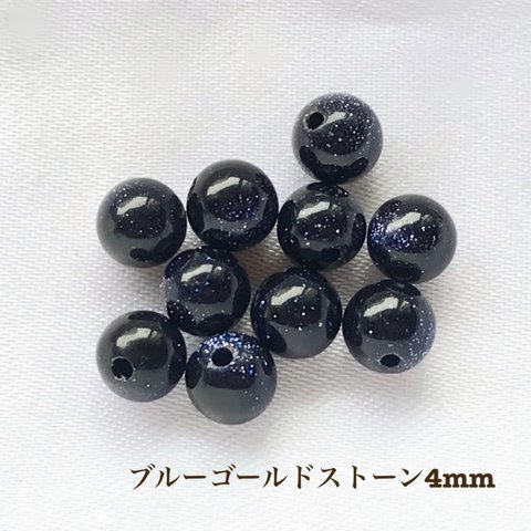 ブルーゴールドストーン★4mm 