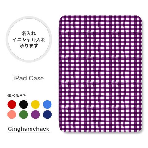 iPadケース